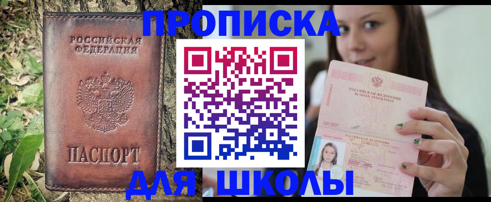 временная прописка в Чусовом