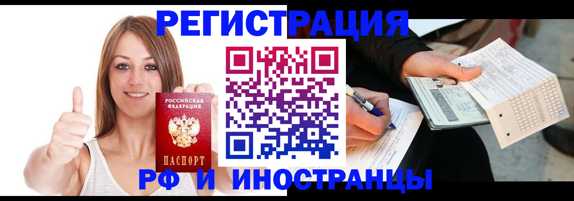 временная регистрация 2025 в Чусовом